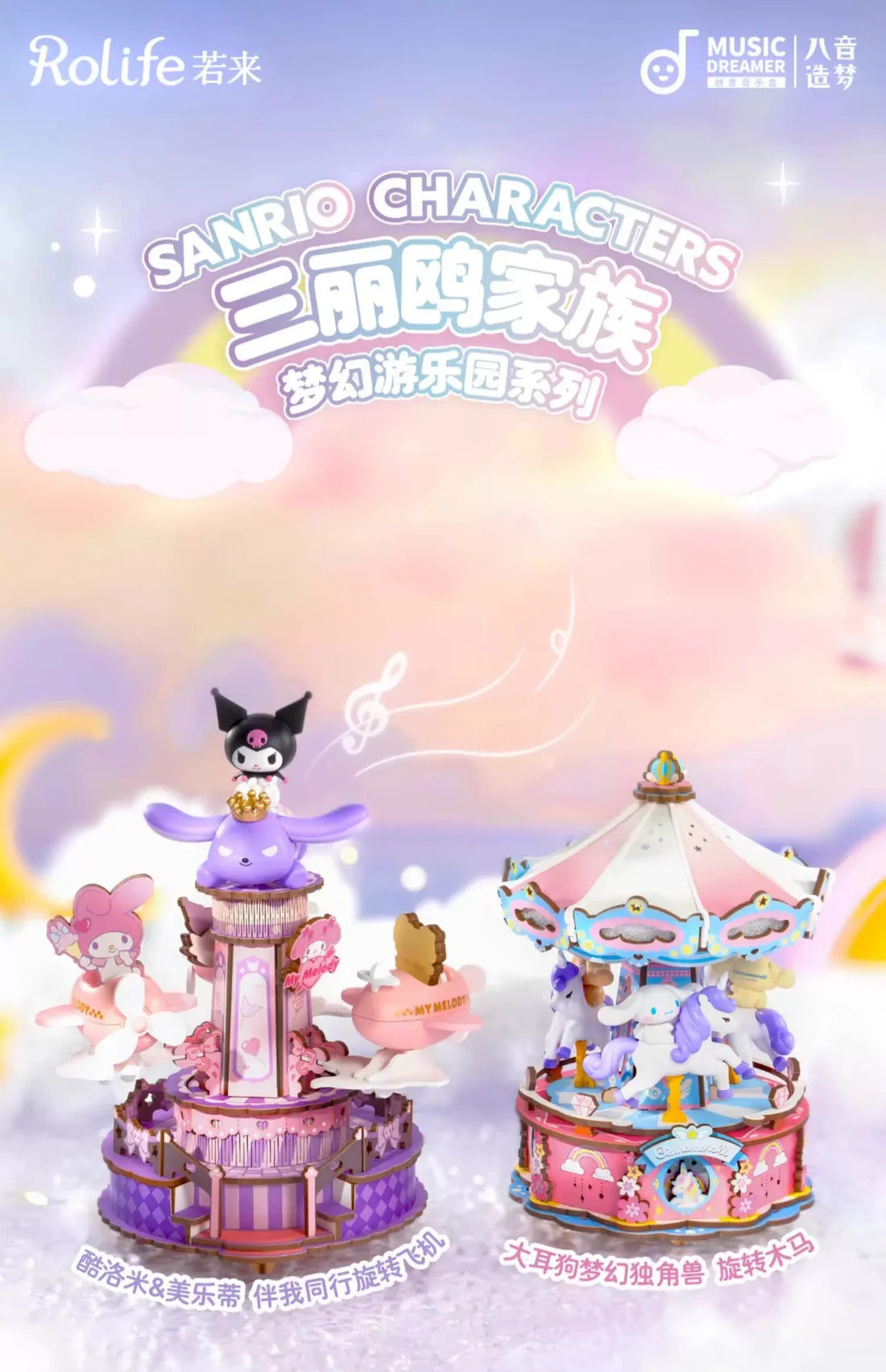 Rolife Kuromi & My Melody Soaring Airplane DIY Wooden Model Kit