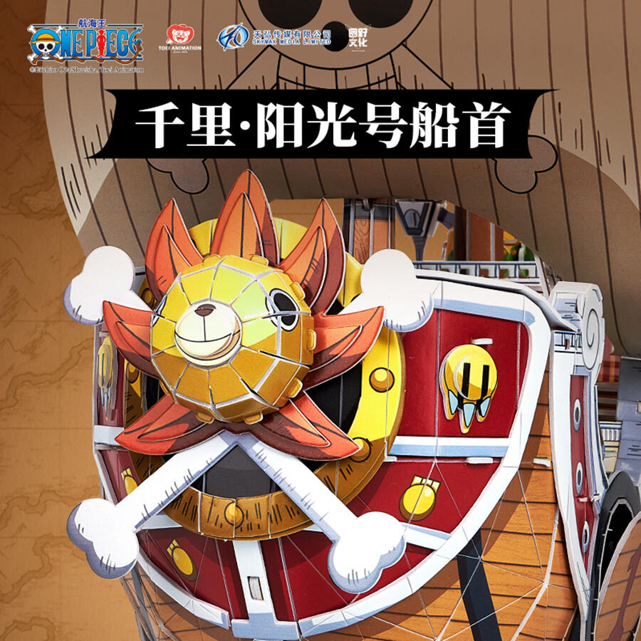 CubicFun One Piece Thousand Sunny | Complex Kit 244 Pieces | Foam & Paper, No Glue, Ages 8+